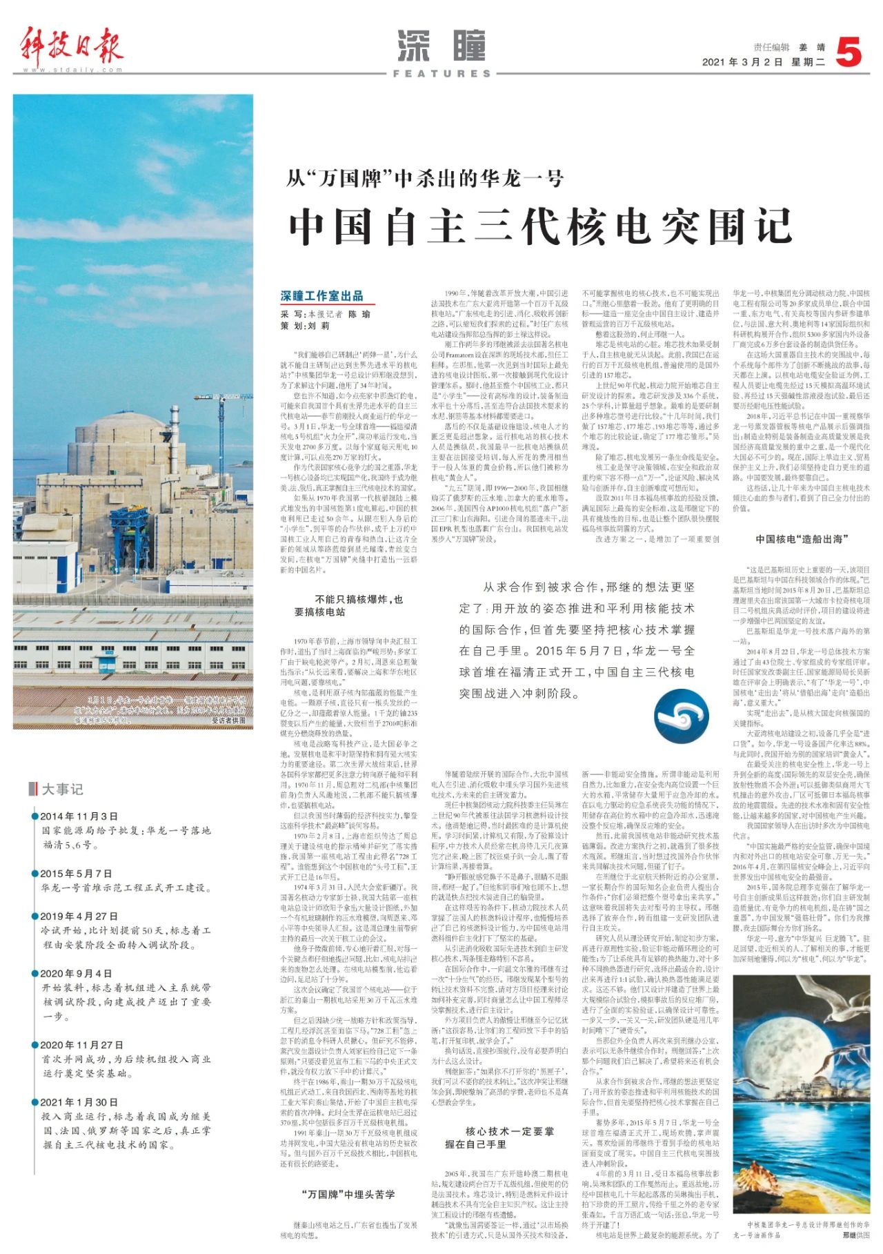 微信圖片_20210305172415.jpg